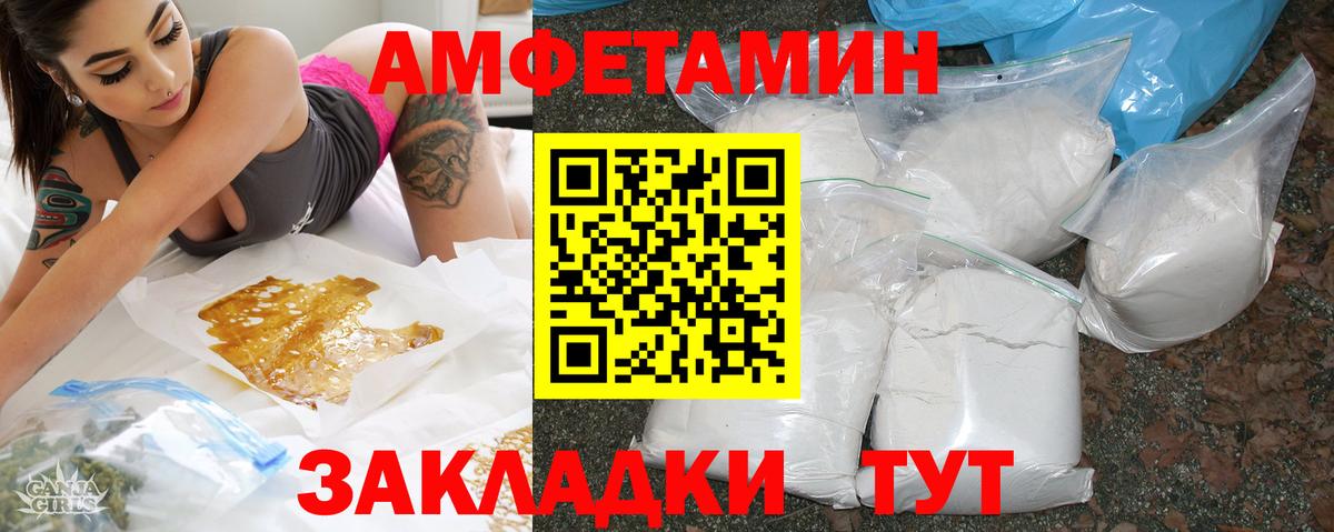 АМФ VHQ Камышин