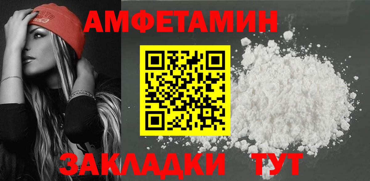 Amphetamine 97%  Вход с VPN  АМФЕТАМИН  Камышин 