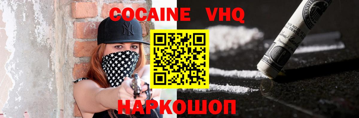 Cocaine Колумбийский Камышин