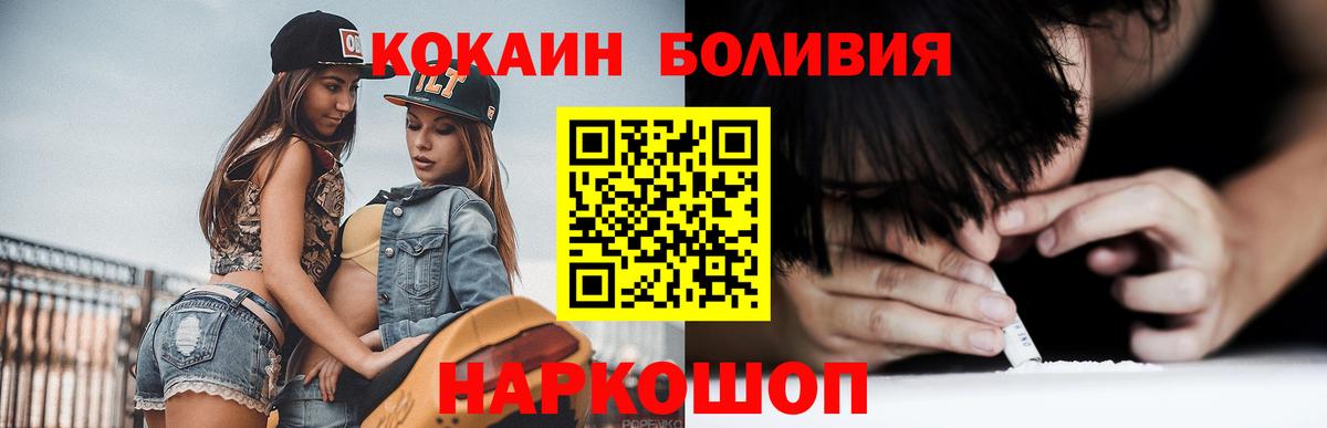 Камышин  COCAIN  Вход с VPN  COCAIN Эквадор  Кокаин FishScale 