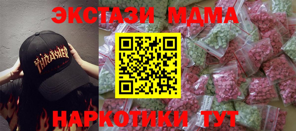 ЭКСТАЗИ Дубай  Вход с VPN  mega ссылка  ЭКСТАЗИ  Камышин  ЭКСТАЗИ 99% 