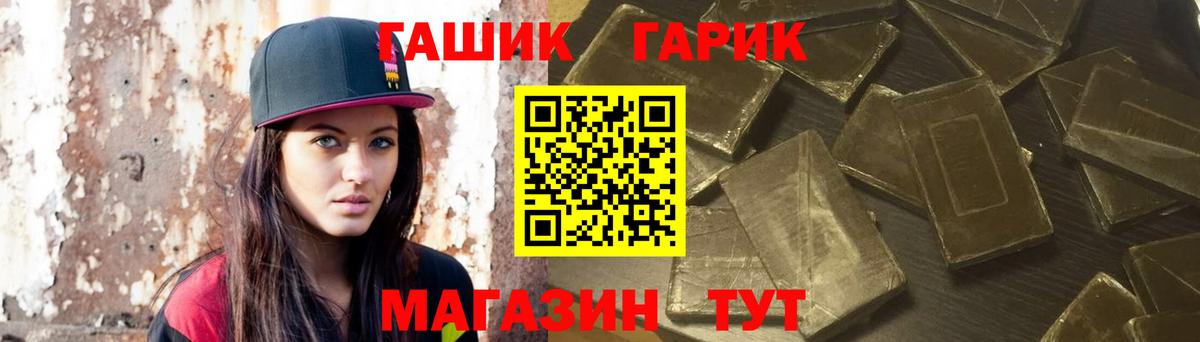 ГАШ Изолятор Камышин