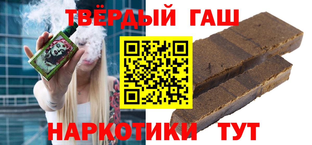 ГАШ  ГАШИШ Изолятор  Вход с VPN  Камышин  ГАШ ice o lator 
