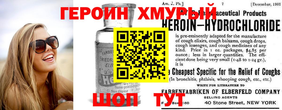 ГЕРОИН  ГЕРОИН гречка  Вход с VPN  Камышин 