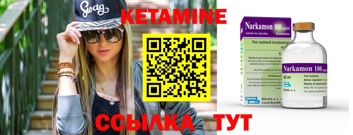 Камышин  Кетамин VHQ  кракен   Вход с VPN  КЕТАМИН VHQ 