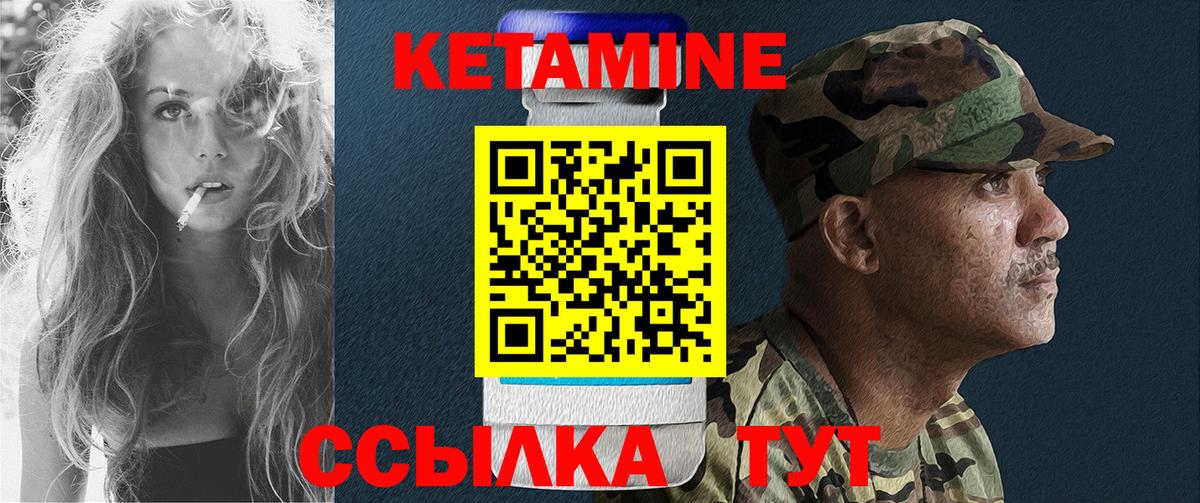 КЕТАМИН VHQ Камышин