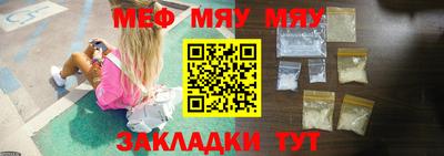 меф VHQ Кунгур