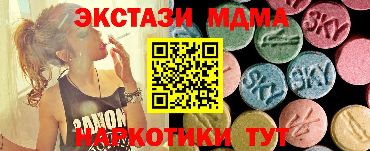 MDMA Molly Камышин