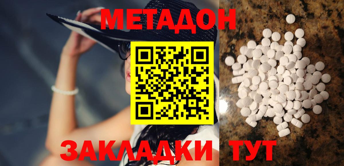 Камышин  Метадон VHQ  МЕТАДОН белоснежный  Вход с VPN 