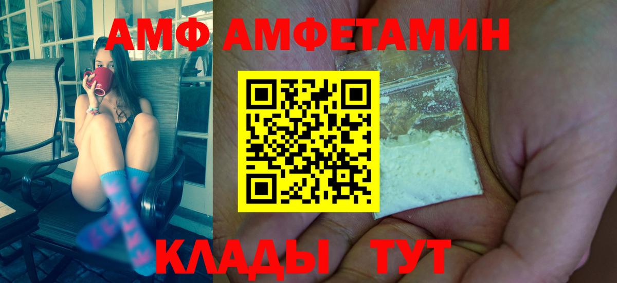 Метамфетамин витя Камышин