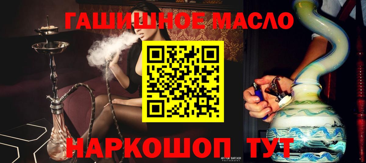 ТГК Wax  Вход с VPN  Камышин  Дистиллят ТГК концентрат 